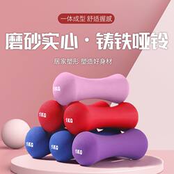 Plastic-Coated Bone Dumbbells for Women's Fitness, Colorful Children's Small Dumbbells, Multi-Functional Training, Home Use, Environmentally Friendly Cast Iron Dumbbells