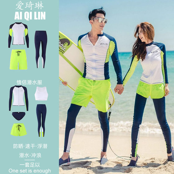 
Jellyfish diving suit couple new split sun protection quick-drying surfing suit women long sleeve trousers swimsuit set women