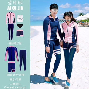 
Jellyfish diving suit split sun protection quick-drying couple surfing suit women long sleeve trousers parent-child children swimsuit set