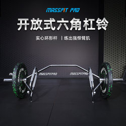 Open Barbell Hexagonal Barbell Bar Olympic Barbell Deadlift Bar Shoulder Lift Special Barbell for Home Use