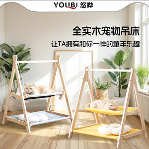 
Youbi pet cat hammock upper and lower double-layer cat nest summer kitten small dog hanging swing hammock cradle