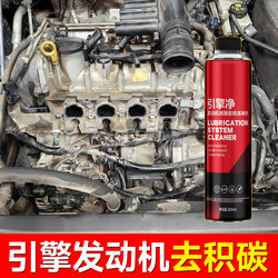 Car Engine Internal Cleaning Agent Removes Sludge and Carbon Deposits, Saves Energy and Fuel, Improves Power and Reduces Wear