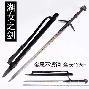巫師3狂獵傑洛特湖女劍獵魔人白狼遊戲COS道具武器金屬刀劍未開刃