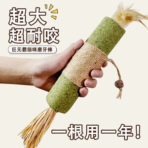 Super big cat mint rod toy self -relief, bite cat wooden mint ball teasing cat stick cat grinding rod
