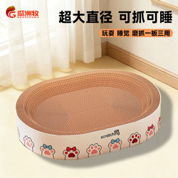 Cat Scratching Board Is Wear-Resistant and Does Not Shed Debris. the Cat Nest Is Integrated with an Extra-Large Scratching Basin That Cannot Be Scratched Apart. the Scratching Board Is Scratch-Resistant and Is a Cat Toy