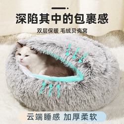 Cat House for All Seasons, Enclosed Cat Bed for Kittens and Young Cats, Winter Dog House, Winter Pet Warming Supplies