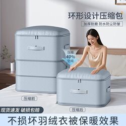 Quilt Storage Bag, Vacuum Compression for Clothes, Special Large-Capacity Organizer for Quilts and down Jackets