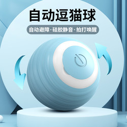 Cat Toy Teasing Stick, Cat Self-Entertainment Boredom-Relief Smart Electric Cat Ball, Pet Automatic Rolling Ball, Cat Supplies