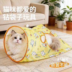 Cute Rabbit Print Cat Tunnel Bag, Multi-Hole Crinkle Paper Cat Tunnel, Cat Hide-And-Seek Self-Entertainment Toy