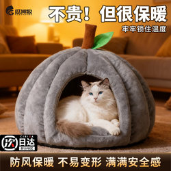 Cat House for All Seasons, Winter Dog House, Semi-Enclosed Safe Sleeping Nest, Yurt Cat House, Pumpkin-Shaped Thickened Pet House
