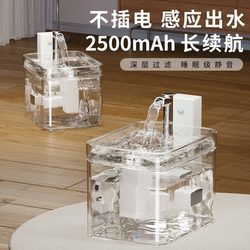 Cat Water Dispenser Is Unplugged, Wireless Sensor, Pet Smart Water Dispenser, Flowing Water, Automatic Circulation, Does Not Wet the Mouth