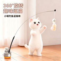 Cat Teaser Wand Long Rod Cat Toy Self-Entertainment Boredom Buster Energy-Consuming Kitten with Bell Bite-Resistant Pet Supplies