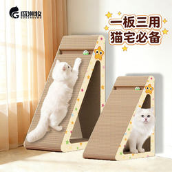 Vertical Cat Scratching Board and Cat Bed Combo, Scratch-Resistant, Wear-Resistant, Non-Shedding, Sofa Protector from Cat Scratches, Cat Claw Board, Cat Supplies