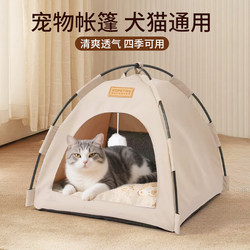 Cat Camping Tent, Foldable Summer Cat Bed, Indoor Cat Bed, All-Season Cat House, Pet Cat Tent