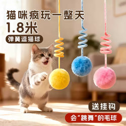 Cat Toy Self-Entertainment Swing Hanging on the Door Rabbit Fur Ball Suction Cup Elastic Rope Cat Teaser Stick Spring Cat Supplies
