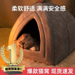 Cat House for All Seasons, Pet Kitten House, Warm in Winter, Removable and Washable, Semi-Enclosed Dog House, Cat Supplies