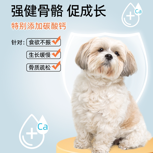 Canned Dog Snacks Pet Dog Food Bibimbap Nutrition Fattening Special canned-dog-snacks-pet-dog-food-bibimbap-nutrition-fattening-special