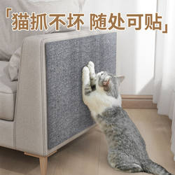 Anti-Cat Scratch Sofa Protector, Scratch-Resistant Mat, Wear-Resistant and Non-Shedding, Cat Climbing Mat, Multi-Functional Wall Sticker, Cat Climbing Board
