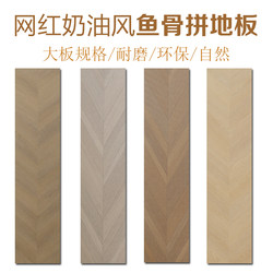 Cream-Colored Fishbone Pattern Laminate Flooring, Wear-Resistant, Direct from Manufacturer, 12mm, Eco-Friendly, Waterproof, Suitable for Clothing Stores