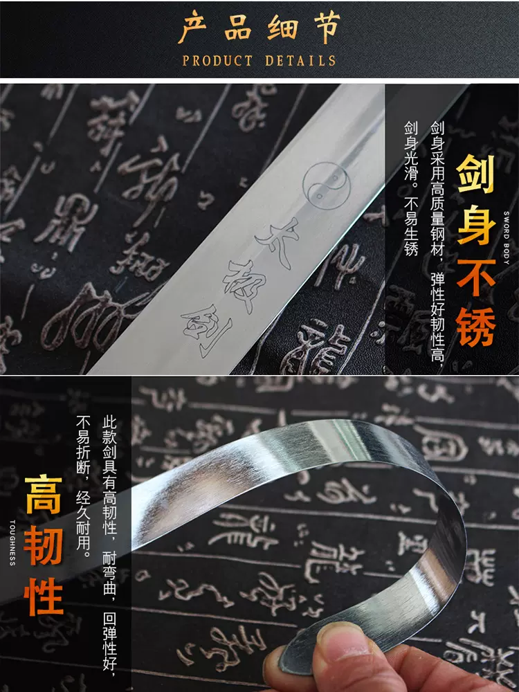 太极剑女式软剑晨练武术表演剑舞蹈软剑未开刃响剑健身剑古风道具