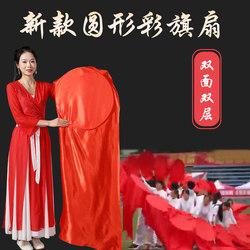 Creative Props for the Opening Ceremony of the Sports Games, New Creative Round Double-Sided Hand-Flipping Color-Changing Group Gymnastics Props