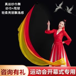 Sports Event Atmosphere Props, Ribbons, Dance Props, Gauze Scarves, Gauze Balls, Colorful Silk Dance, Group Gymnastics, Opening Dance, Dance-Specific Items