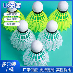 Simulated Plastic Nylon Ball Badminton, Durable and Windproof, Pack of 12, for Children and Elementary School Students, Training and Competition, Cheap Wholesale