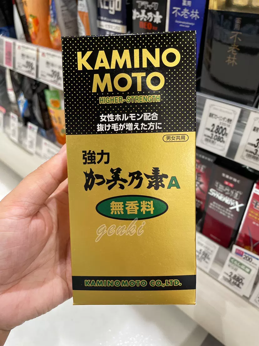 強力加美乃素A × 36点