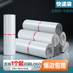 White Express Delivery Bags, Thickened Special Packaging Bags for Express Delivery, Waterproof Self-Sealing Packaging Bags, Packing Tape Bags
