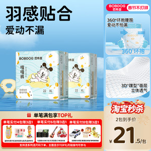 
[Taomiao] Babu Bean Gaga Pants Pull-up Pants Feather Fit Small Underwear Baby Diapers 2 packs