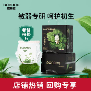 
[Repurchase] Babu Dou Miracle Luxury Pet Pull-up Pants Diapers Phoenix Grass Essence Sensitive Care Newborn Diapers