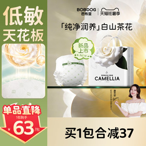 
[Hypoallergenic Ceiling] Babudou White Camellia Diapers Hypoallergenic Breathable Pull-Ups Baby Diapers