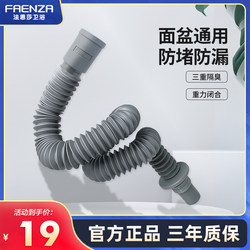 Faensa basin drain pipe, anti-odor and insect-proof S-bend telescopic pipe, bathroom cabinet wash basin drain pipe