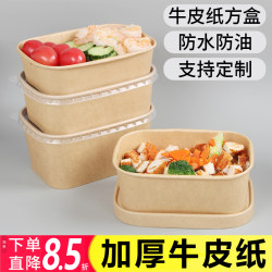 Disposable Lunch Box Kraft Paper Packing Box Thickened with Lid Takeaway Fast Food Paper Lunch Box Fruit Salad Bowl Rectangular