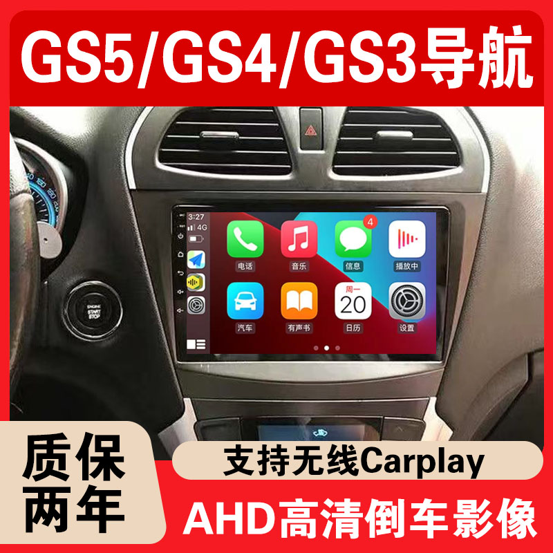 GAC TRUMPCHI GS5 | GS4 | GS3 ڵ ̼ ߾  ÷  ȭ  ̹ ο 迡  -