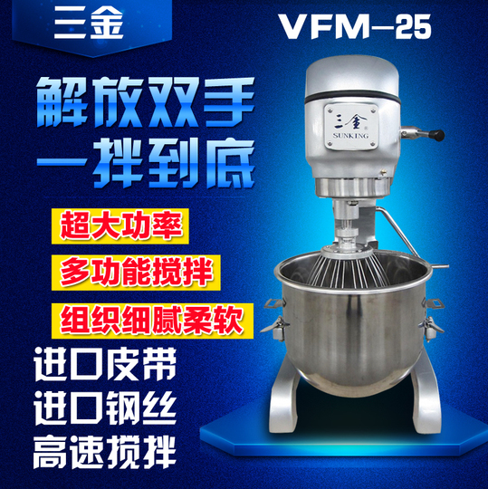 2025新商品 vfm-25 Sanjin 商業高速卵ビーターミキサー 25l 多機能強力な - DJ機材