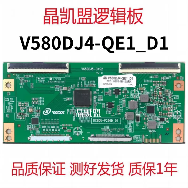 Newly Upgraded for BOE Tcon TC.B550UHDQUB-F70 HV550QUB-F70