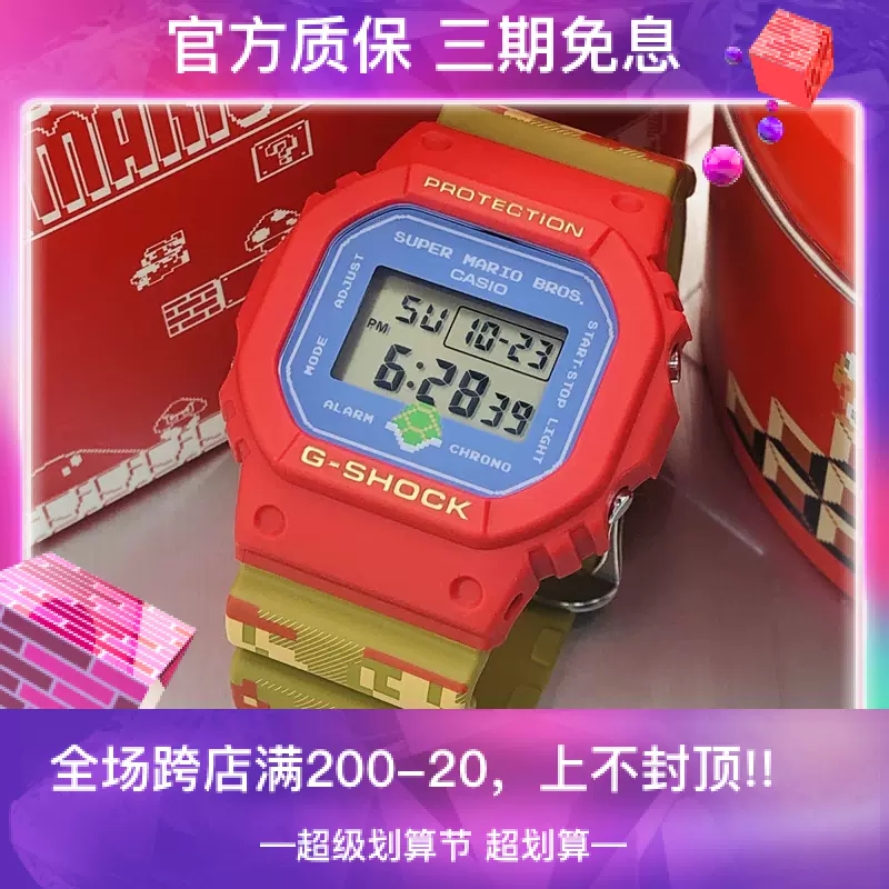 新品正規品 未開封 CASIO G-SHOCK SUPER MARIO BROS #034 biocheck.cl