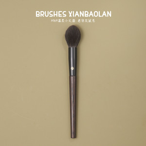 
Old Squirrel Hair M169 Gentle Small Flame Highlight Brush Eye Makeup Blush Brush Animal Hair Makeup Brush Xianbaolan
