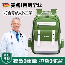 German Loor Elementary and Middle School Students' Ultra-Light Spine-Protecting and Weight-Reducing Schoolbags for Boys and Girls, Large Capacity and Waterproof