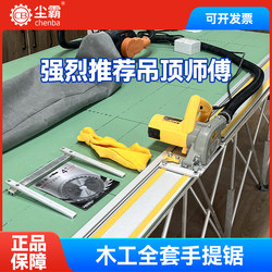 New Model Dust-Free Portable Saw 125A Woodworking Track Cutting Machine Electric Circular Saw for Panel Cutting and Renovation
