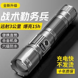 Mingjiu Tactical Laser Ultra-Bright Flashlight Rechargeable for Home and Outdoor Use, Long-Range, Small, Portable, and with Long Battery Life