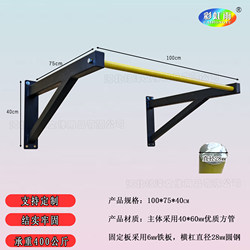 Home-Use Single Bar Wall-Mounted Expansion Screw Fixed Pull-Up Bar for Student Exams and Wall-Mounted Fitness Equipment