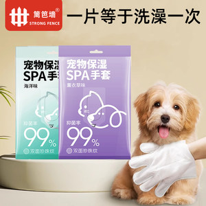 Pet -free gloves Wet towel Dog Special Clean Dry Cat Bathing Artifact Deficiency Cat
