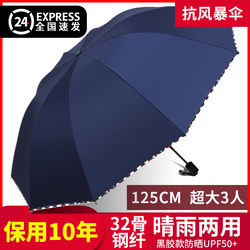 Large Extra-Large Manual Umbrella for Men and Women, Three-Person Double Umbrella for Both Sunny and Rainy Use, Enlarged and Reinforced Student Folding Sunshade Umbrella
