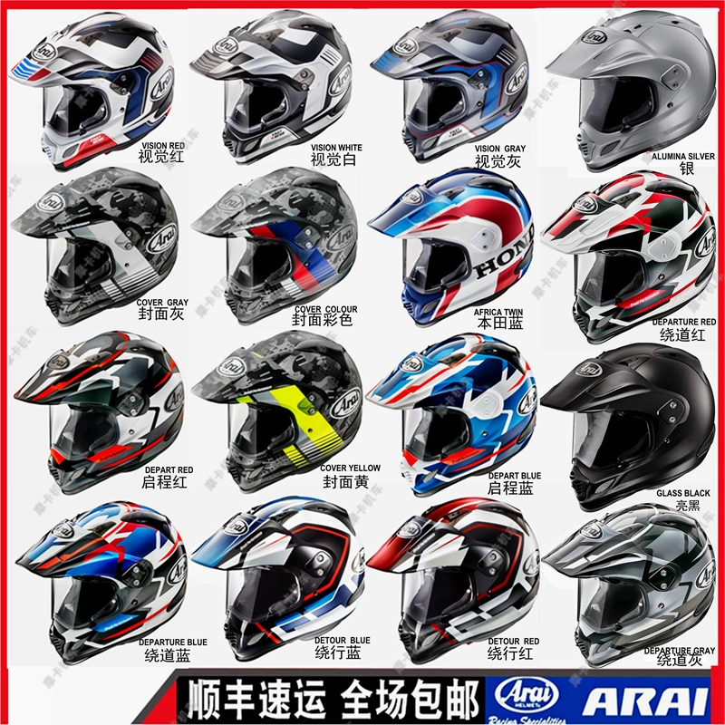 日本ARAI TOUR-CROSS 3 長途越野拉力GS 摩託機車競技安全帽全盔ADV