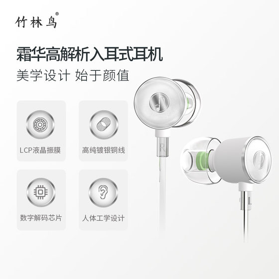 Bamboo Forest Bird Cream Z2 Ear -in -Ear Hifi Wired Headphones Live K Song Computer Game E -sports Music ear