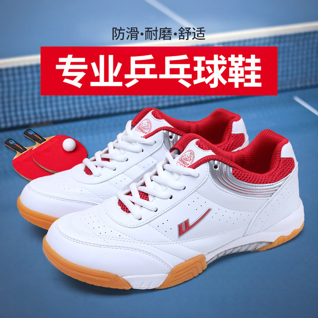 Back force authentic table tennis shoes men's shoes sports shoes female ...
