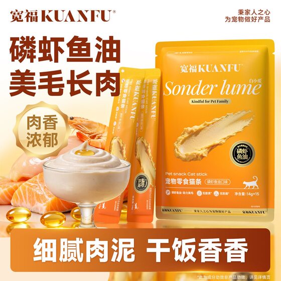 
Kuanfu cod, krill, fish oil, cat strips, canned snacks, nutritious wet food, hydrating hair, adult and kitten food, flagship store S