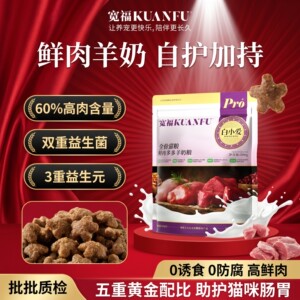 
Kuanfu Fresh Meat Duoduo Goat Milk Cat Food Fresh Meat Full Price Adult and Kitten Nutritional Staple Food Affordable Trial S